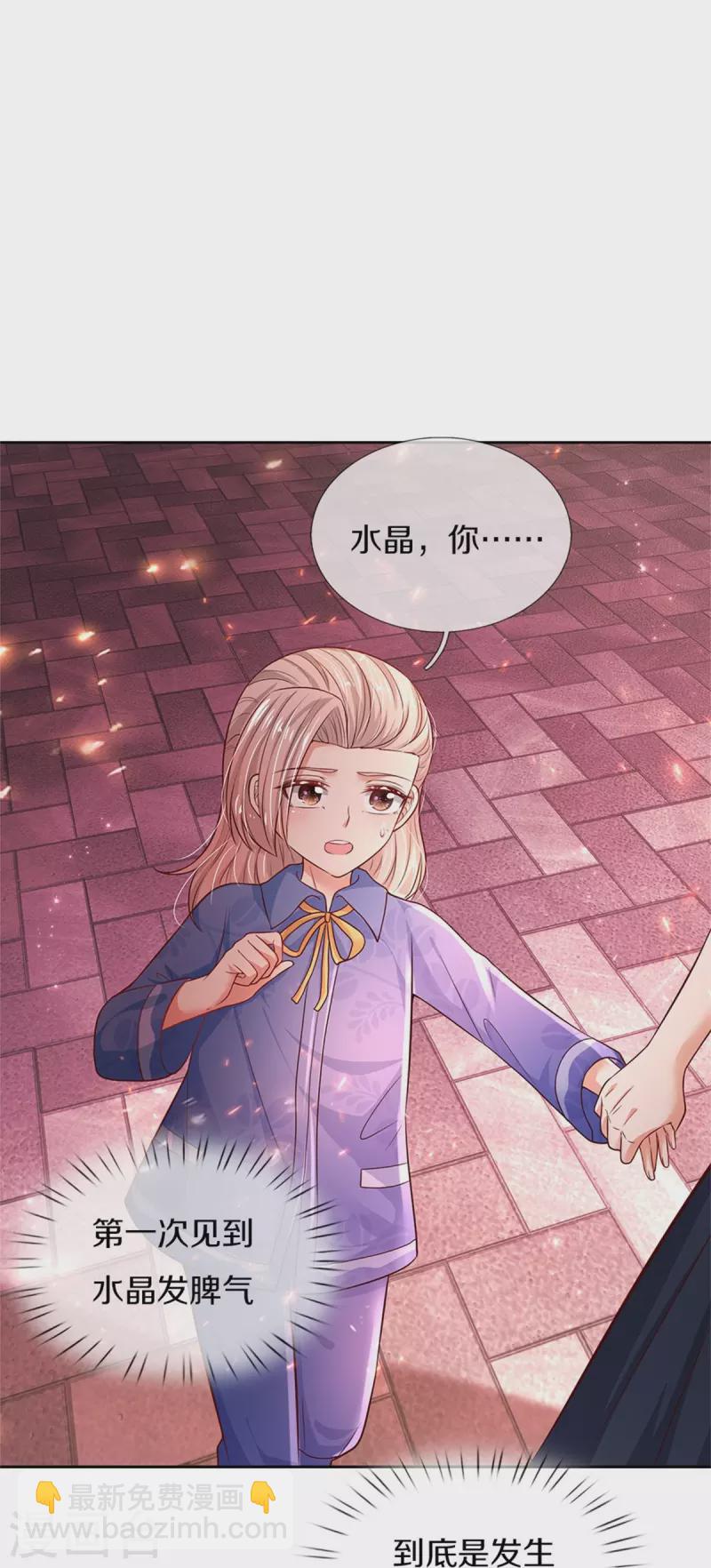 某天成爲王的女兒 - 第455話 他們不配爲人父母 - 4