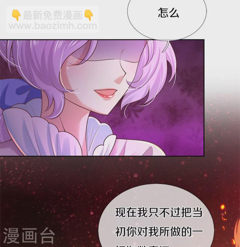 某天成爲王的女兒 - 第457話 你就去地獄哭去吧 - 1