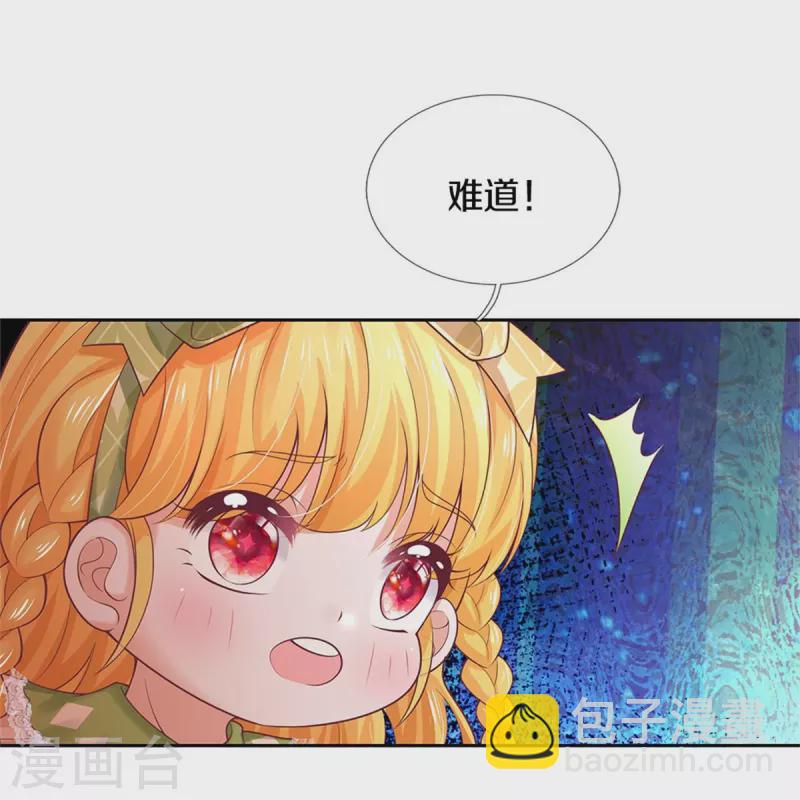 某天成爲王的女兒 - 第457話 你就去地獄哭去吧 - 2