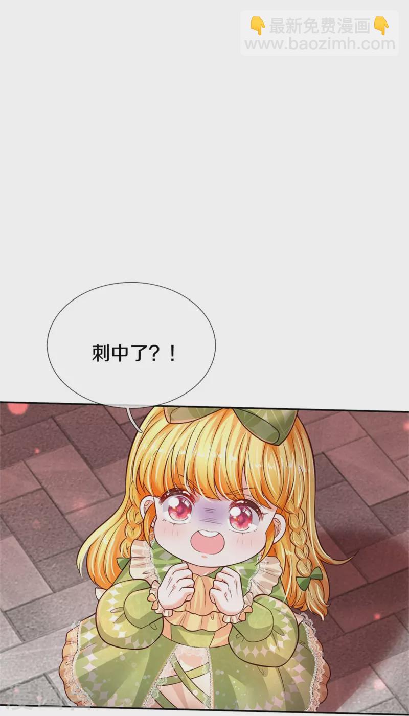 某天成爲王的女兒 - 第465話 我要與父皇同在 - 3