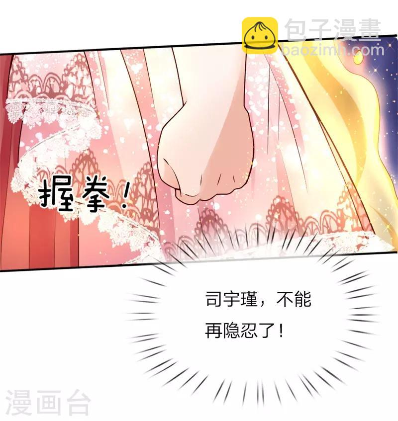 某天成为王的女儿 - 第49话 不能再隐忍了！ - 3