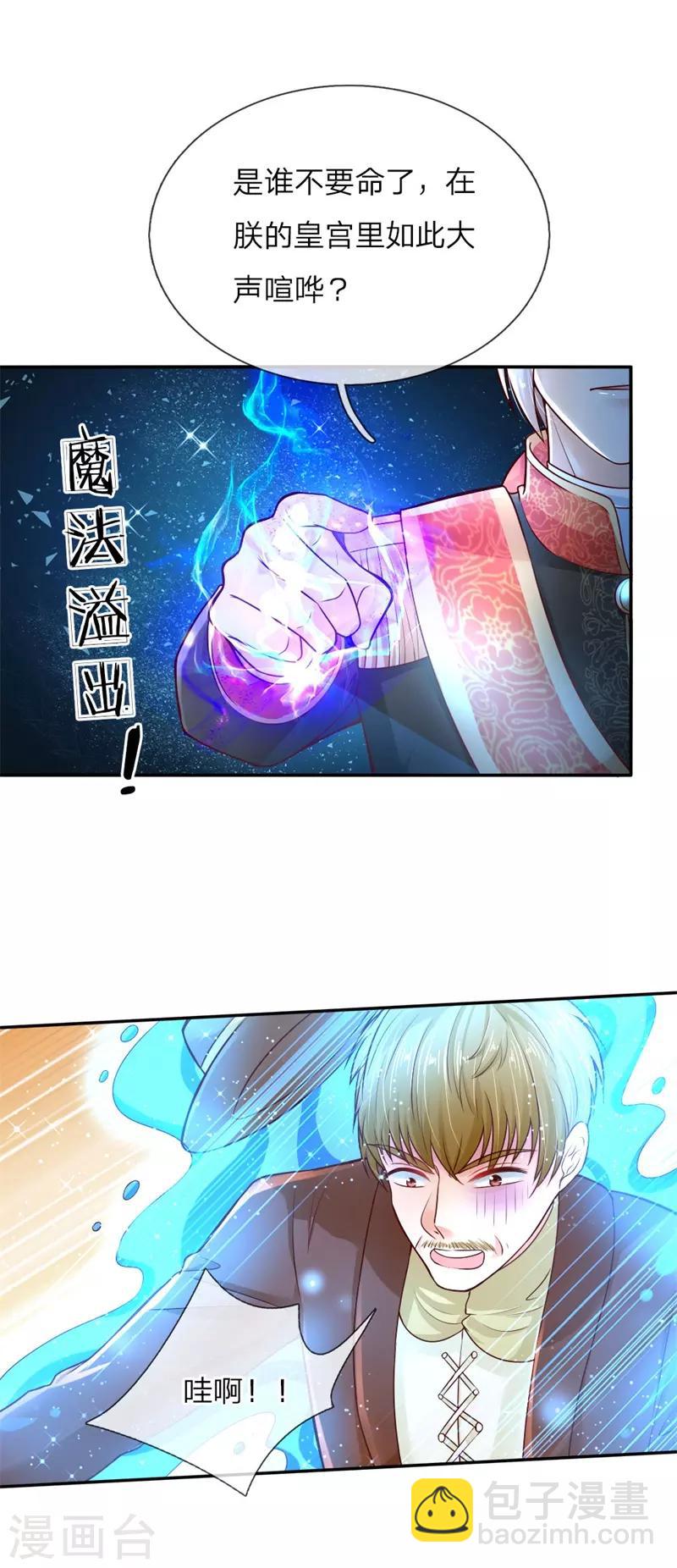 第49话 不能再隐忍了！16