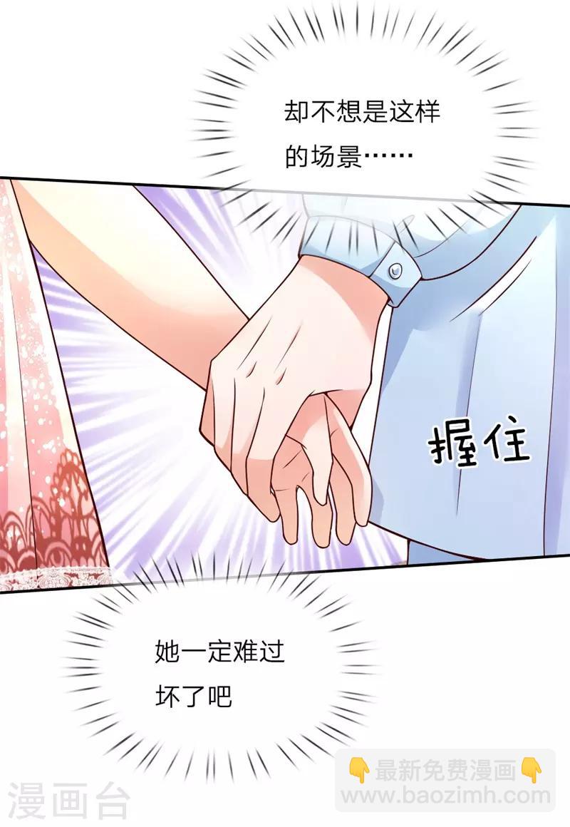 某天成爲王的女兒 - 第49話 不能再隱忍了！ - 3