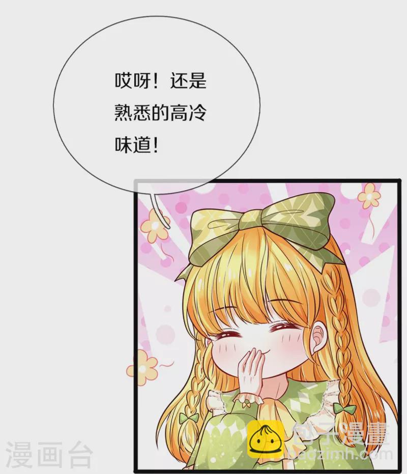 某天成爲王的女兒 - 第467話 這就認命了嗎 - 4