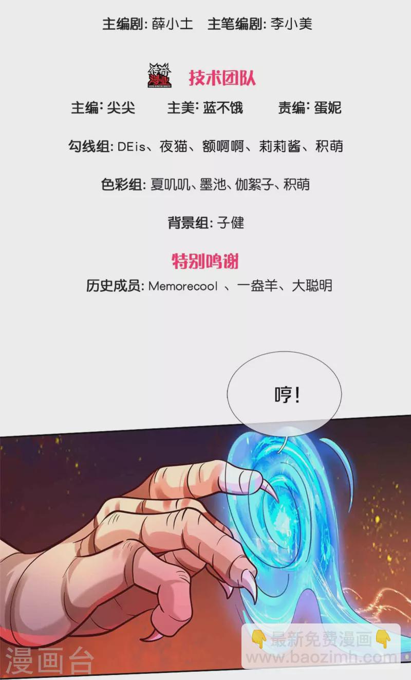 某天成爲王的女兒 - 第467話 這就認命了嗎 - 3