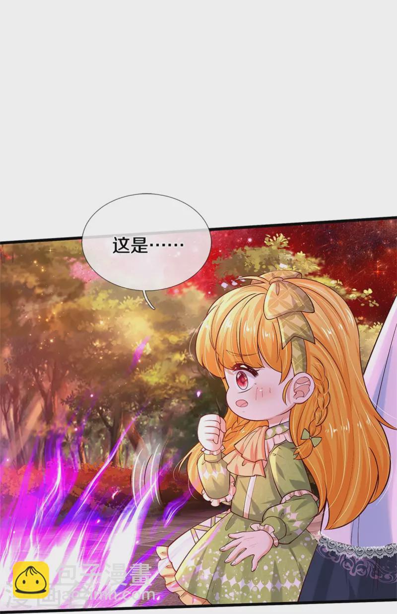 某天成爲王的女兒 - 第469話 拉入幻境 - 2