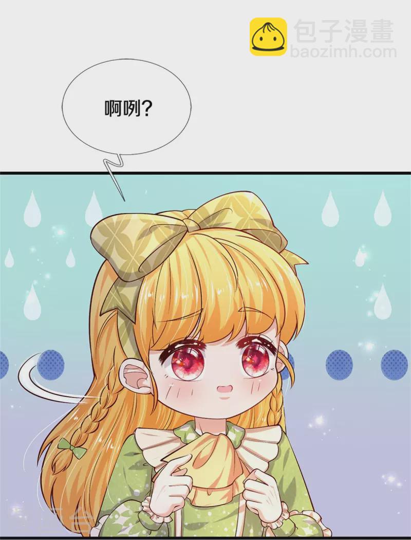 某天成爲王的女兒 - 第469話 拉入幻境 - 4