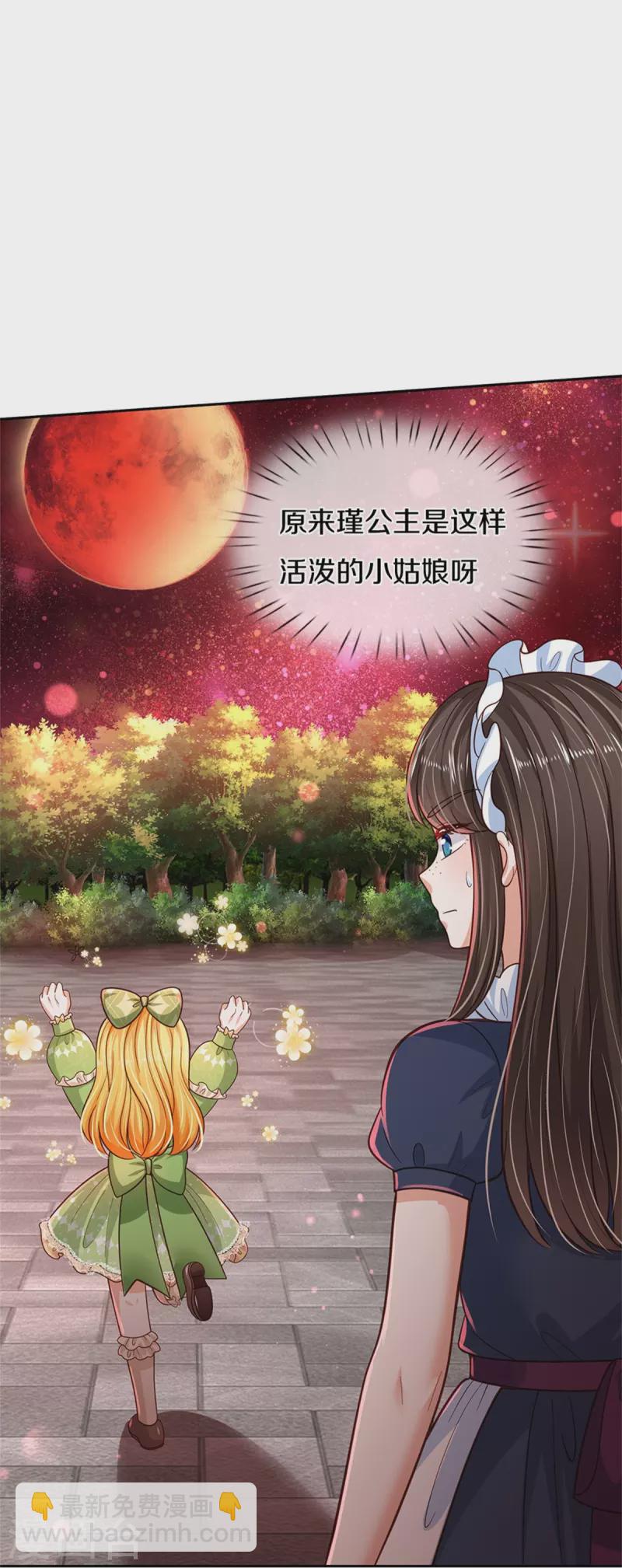 某天成爲王的女兒 - 第471話 人狠話不多 - 6