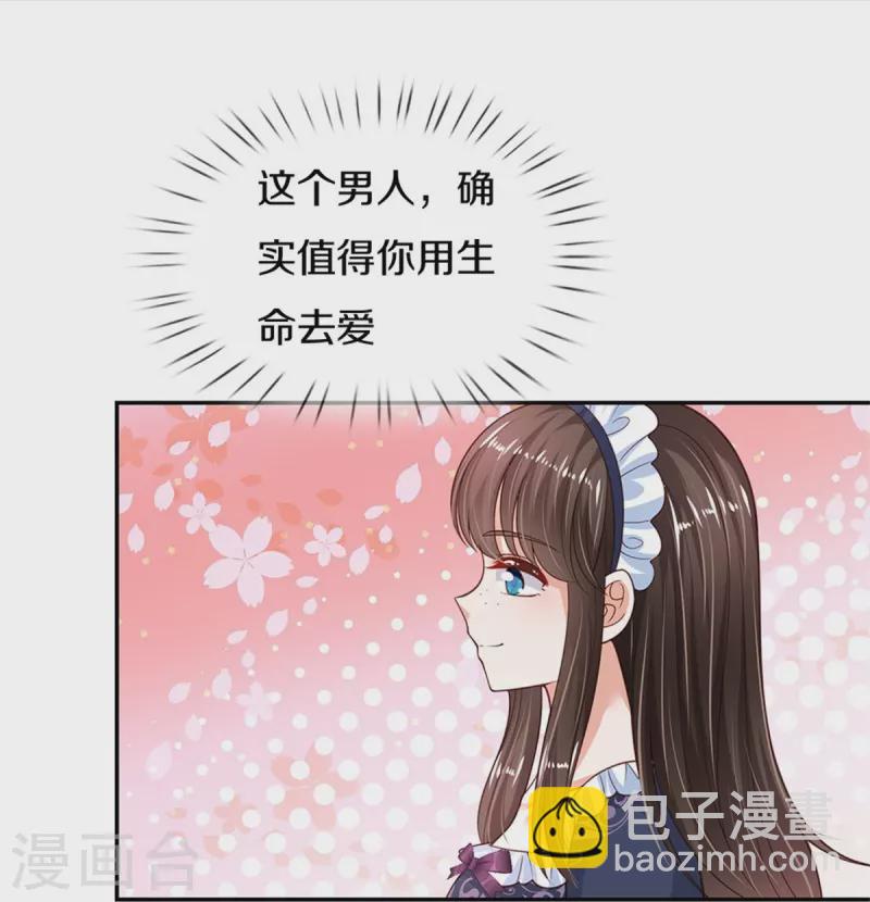 某天成爲王的女兒 - 第471話 人狠話不多 - 3