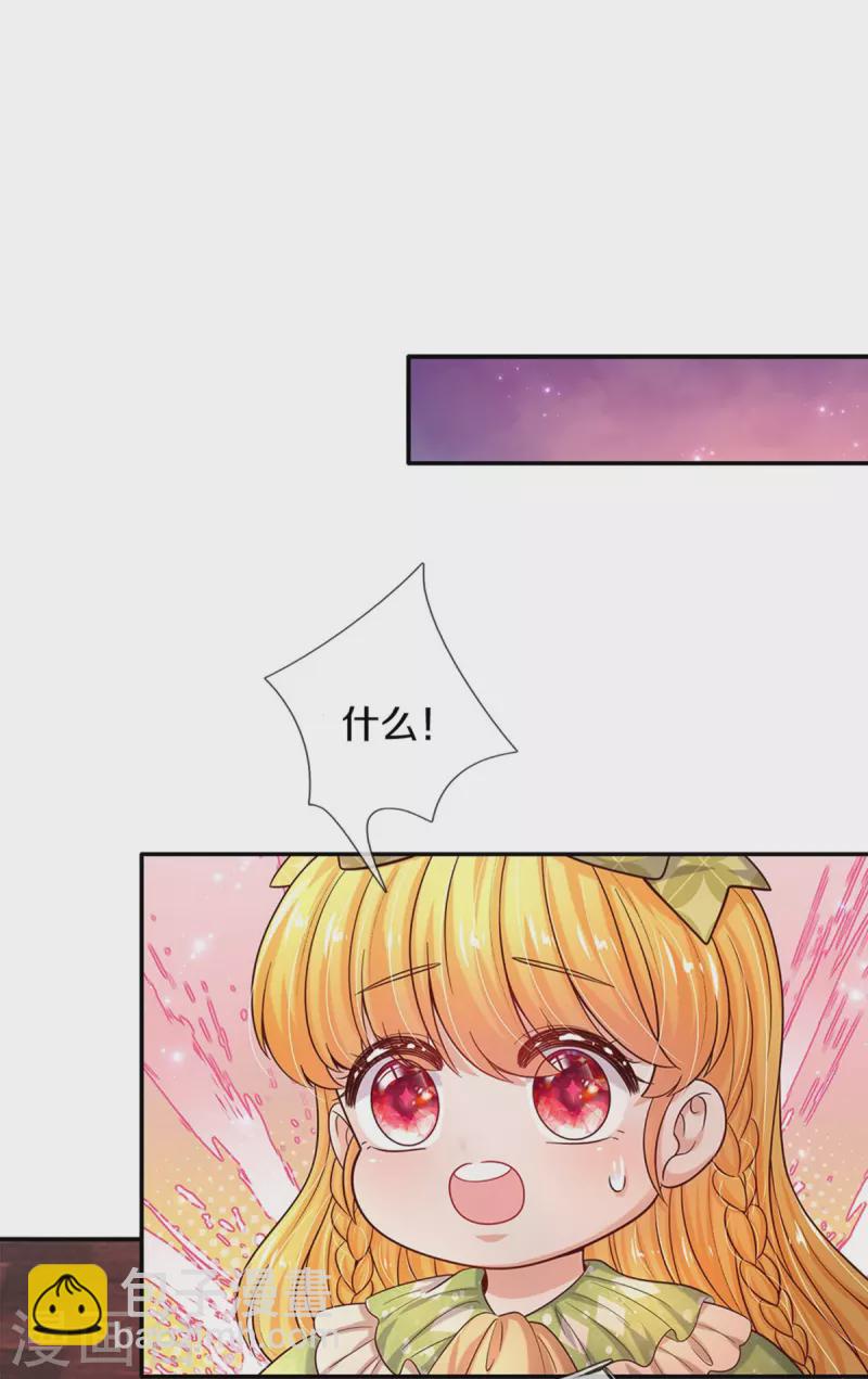 某天成爲王的女兒 - 第473話 詛咒 - 5