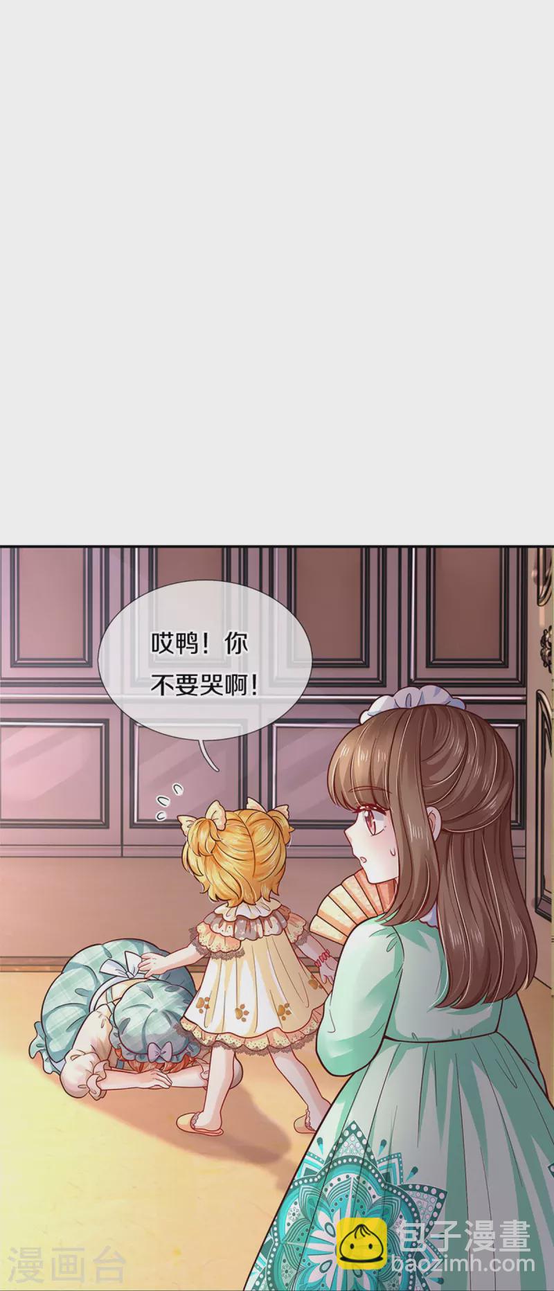 某天成爲王的女兒 - 第479話 救救林尚吧！ - 6