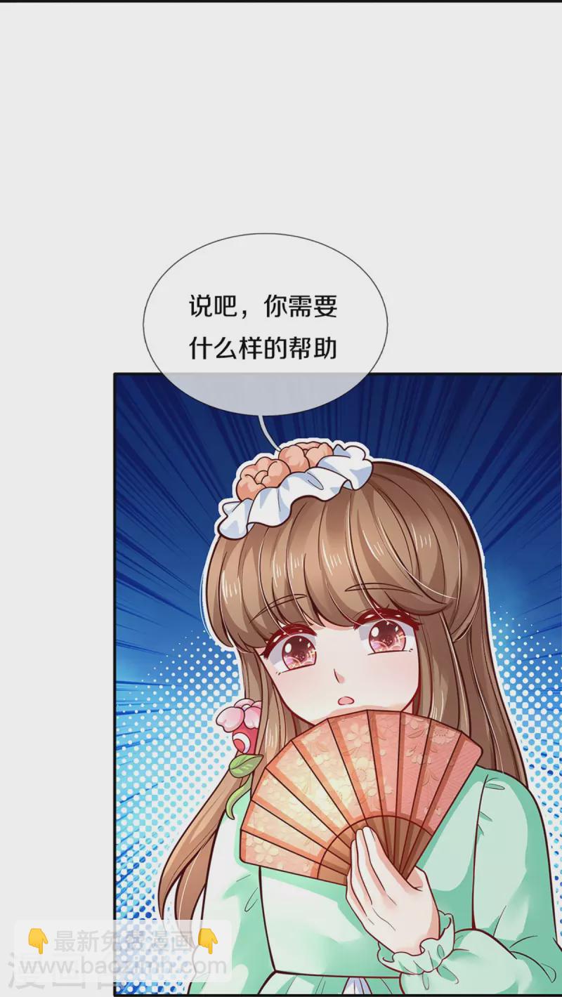 某天成爲王的女兒 - 第479話 救救林尚吧！ - 1