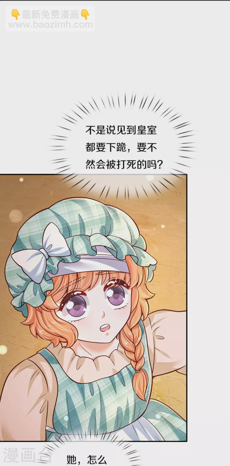 某天成爲王的女兒 - 第479話 救救林尚吧！ - 2