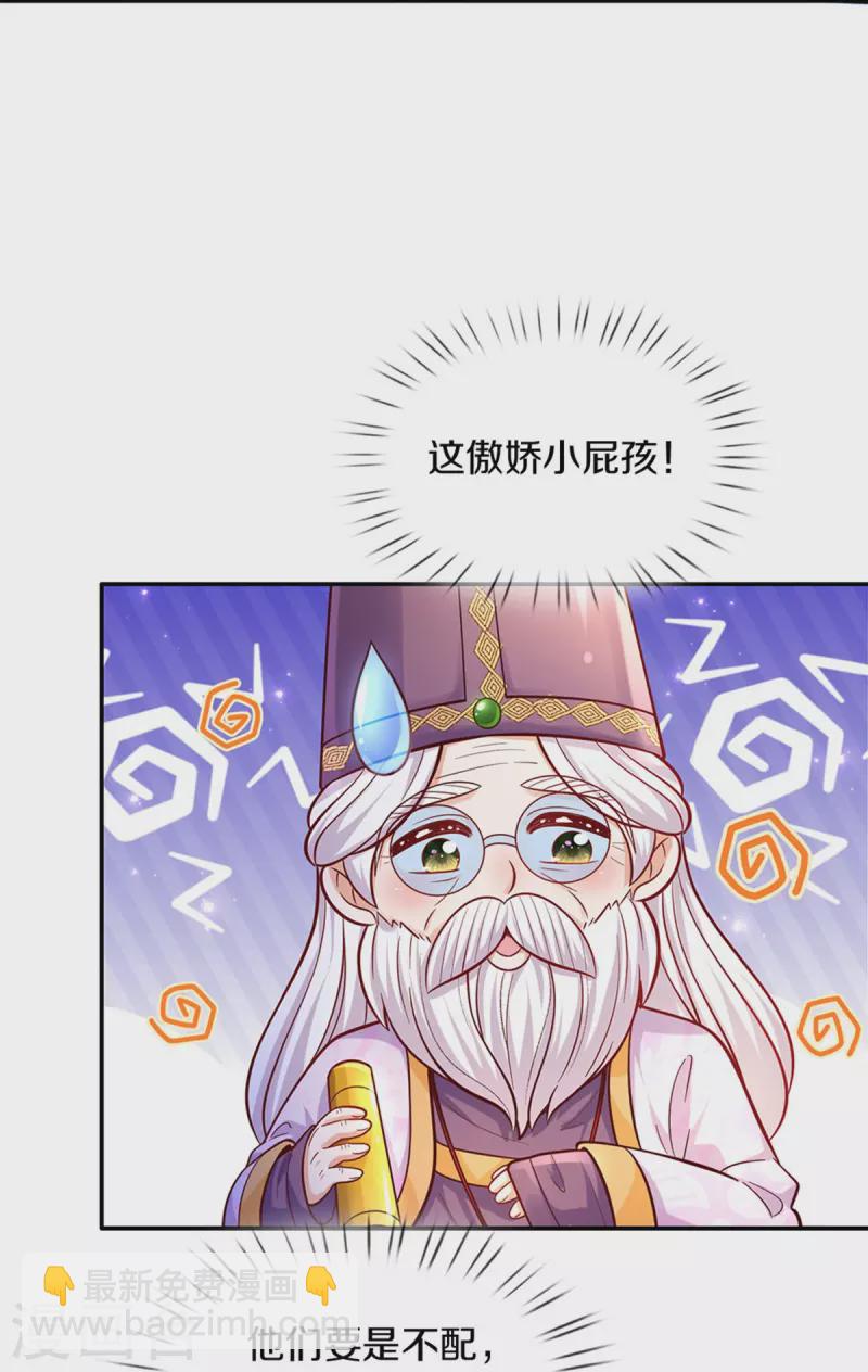 某天成爲王的女兒 - 第481話 傲嬌小屁孩 - 5