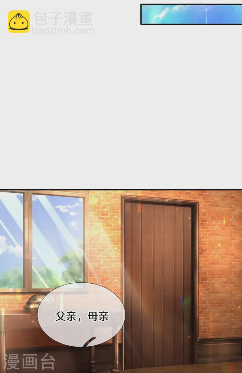 某天成爲王的女兒 - 第481話 傲嬌小屁孩 - 4