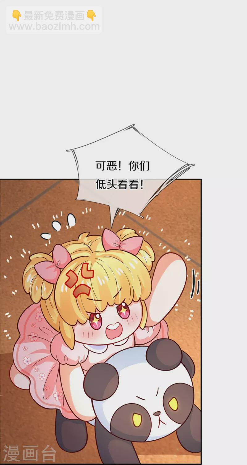 某天成爲王的女兒 - 第483話 我纔不是鬼！ - 2