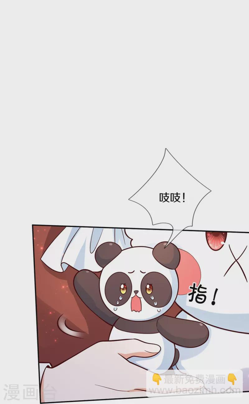 某天成爲王的女兒 - 第489話 抓小偷 - 3