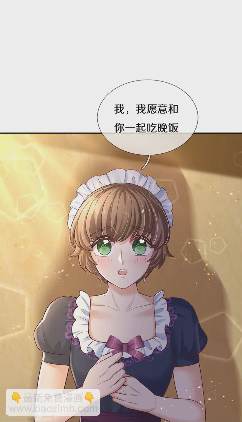 某天成爲王的女兒 - 第499話 你不屬於這裡 - 5