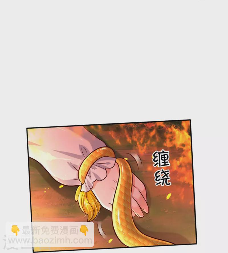 某天成为王的女儿 - 第515话 我承认你还不错 - 5