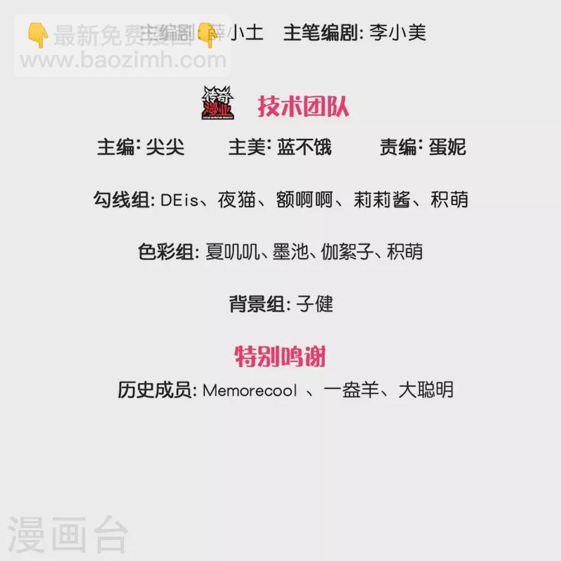 某天成为王的女儿 - 第523话 我们的三哥？ - 3