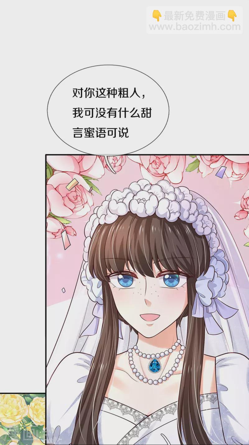 某天成为王的女儿 - 第527话 别扭的小孩 - 1