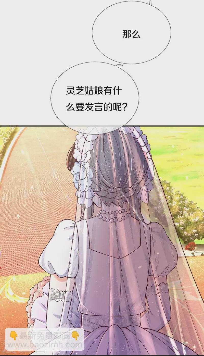 某天成为王的女儿 - 第527话 别扭的小孩 - 2