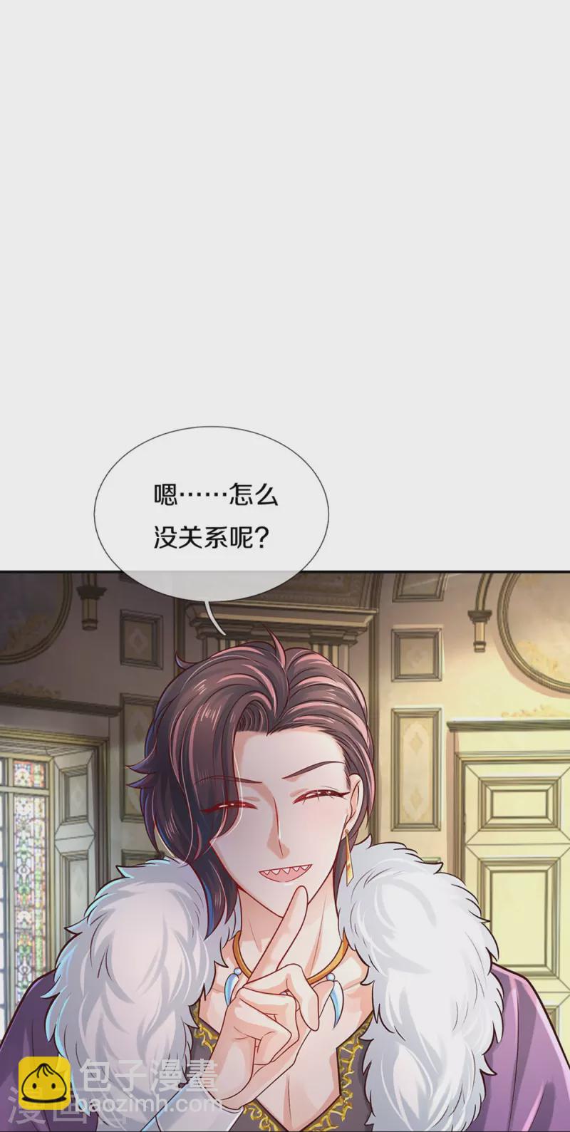 某天成爲王的女兒 - 第529話 臥底 - 4