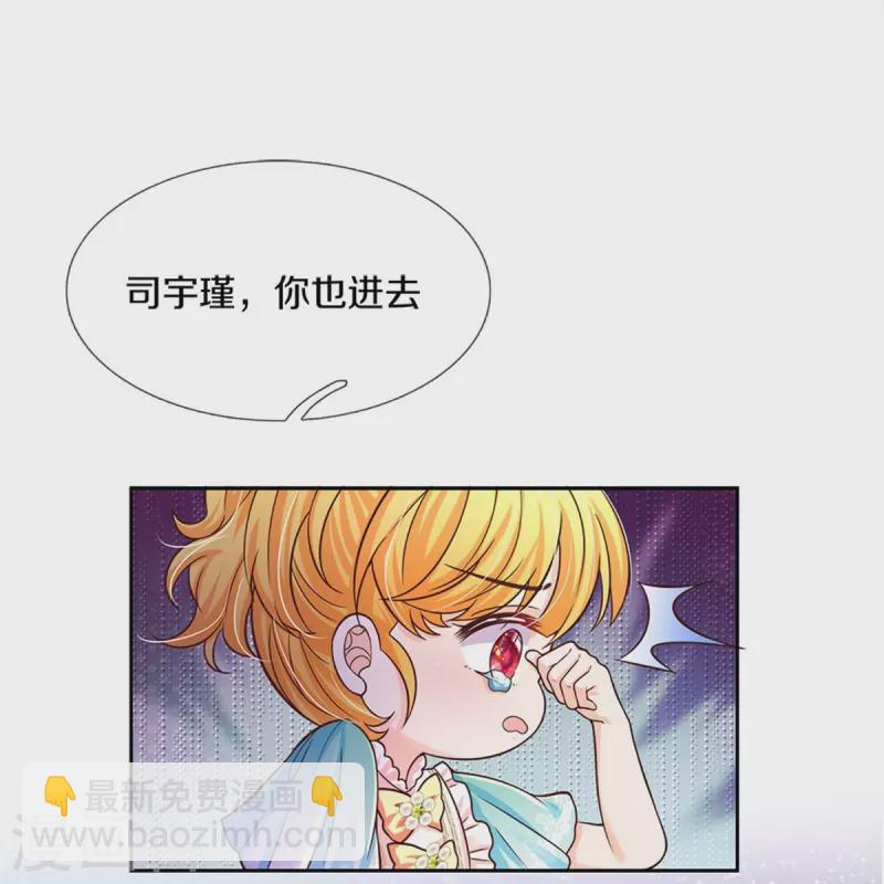 某天成爲王的女兒 - 第533話 海倫現身 - 5