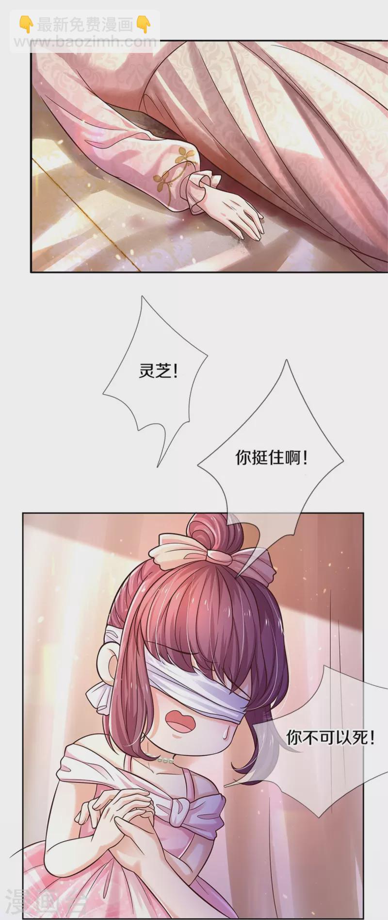 某天成爲王的女兒 - 第533話 海倫現身 - 5