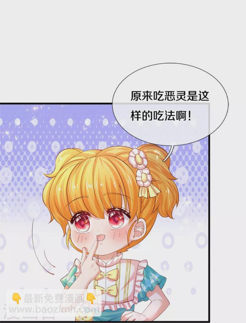 某天成爲王的女兒 - 第545話 數學上的碾壓 - 5