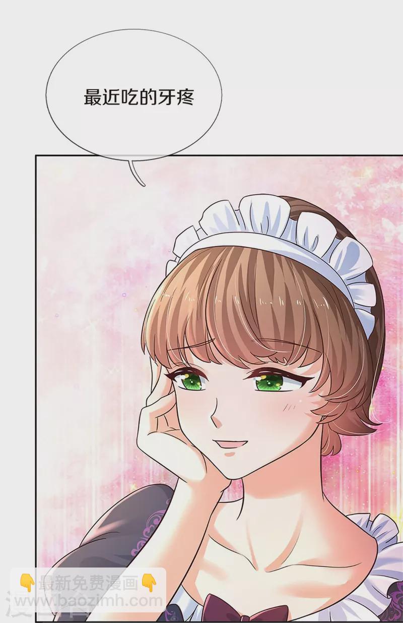 某天成爲王的女兒 - 第547話 土味情話 - 3