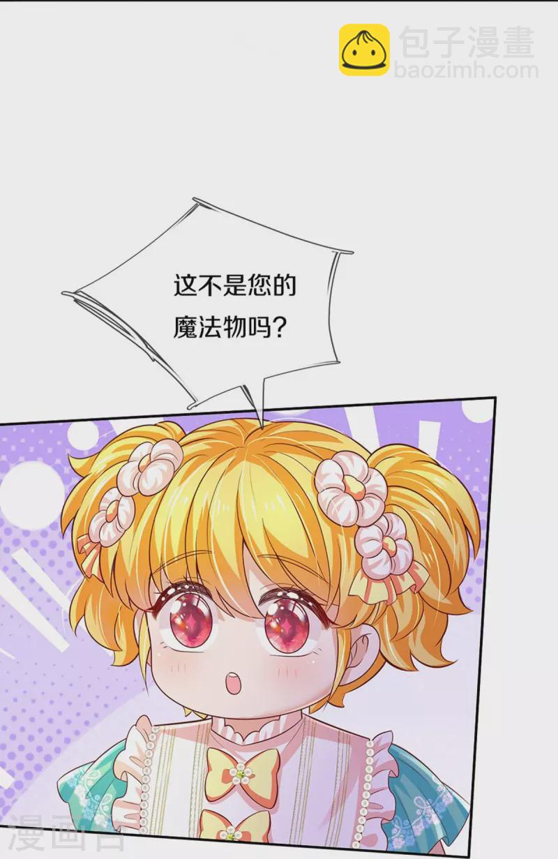 某天成爲王的女兒 - 第549話 馴化小小鳥 - 5