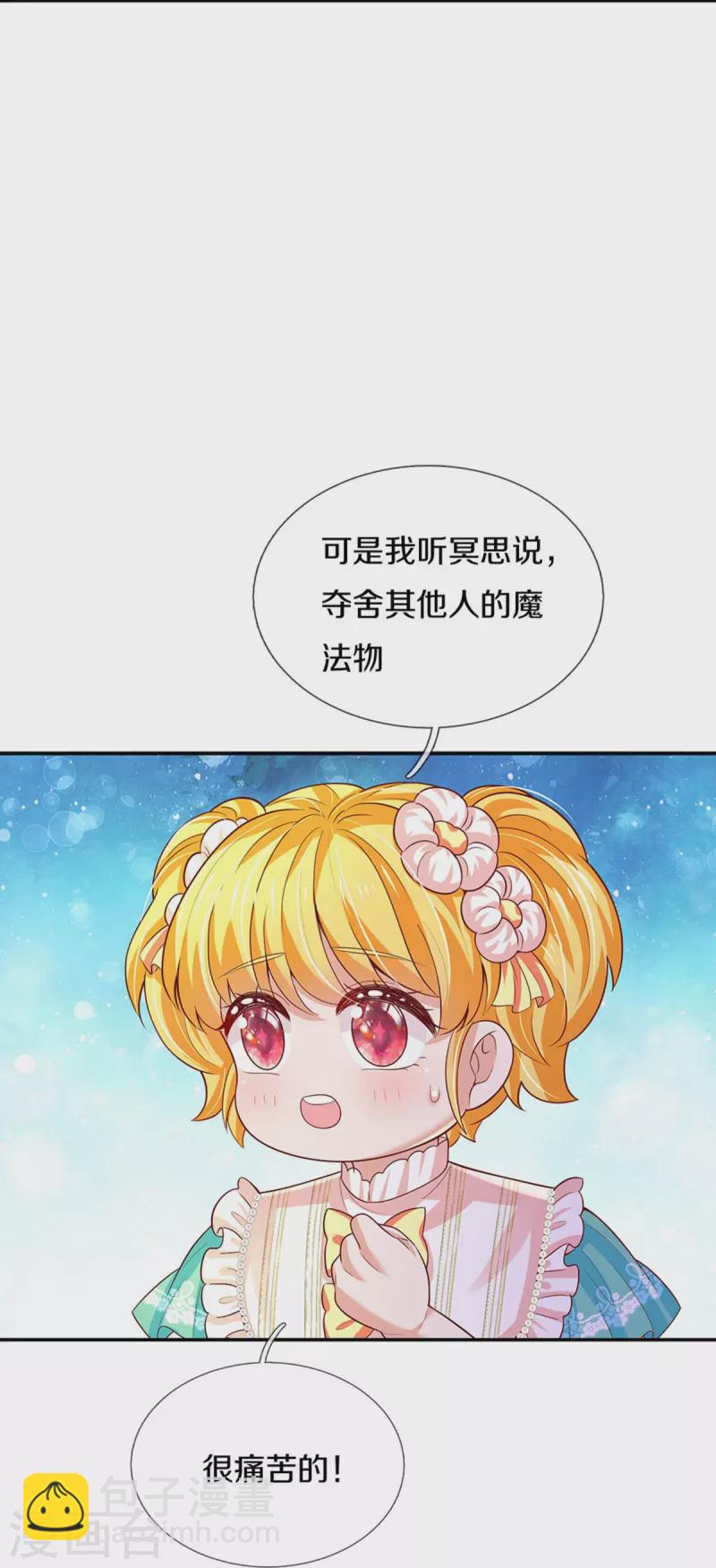 某天成爲王的女兒 - 第549話 馴化小小鳥 - 5