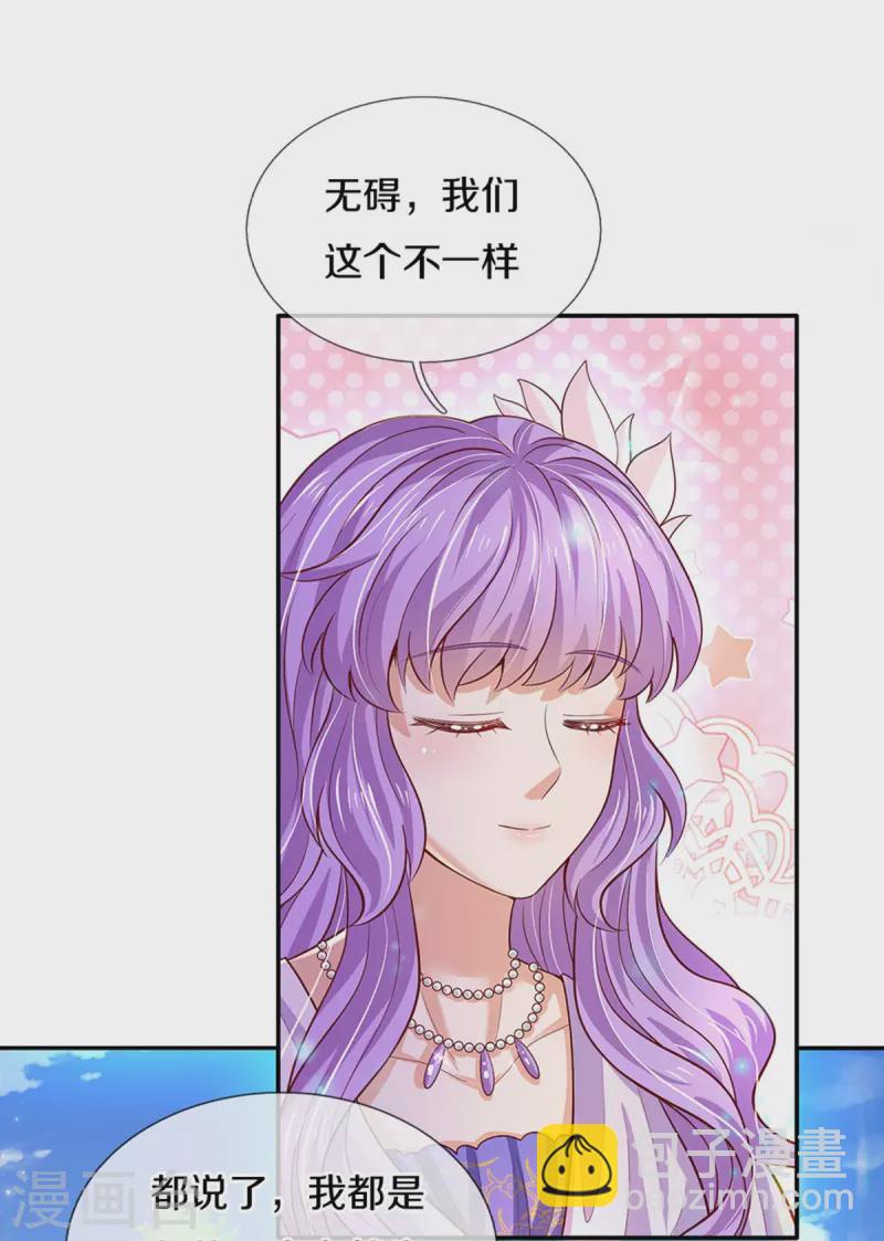 某天成爲王的女兒 - 第549話 馴化小小鳥 - 2