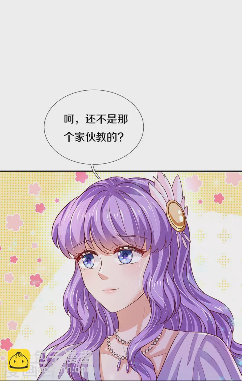 某天成爲王的女兒 - 第549話 馴化小小鳥 - 6