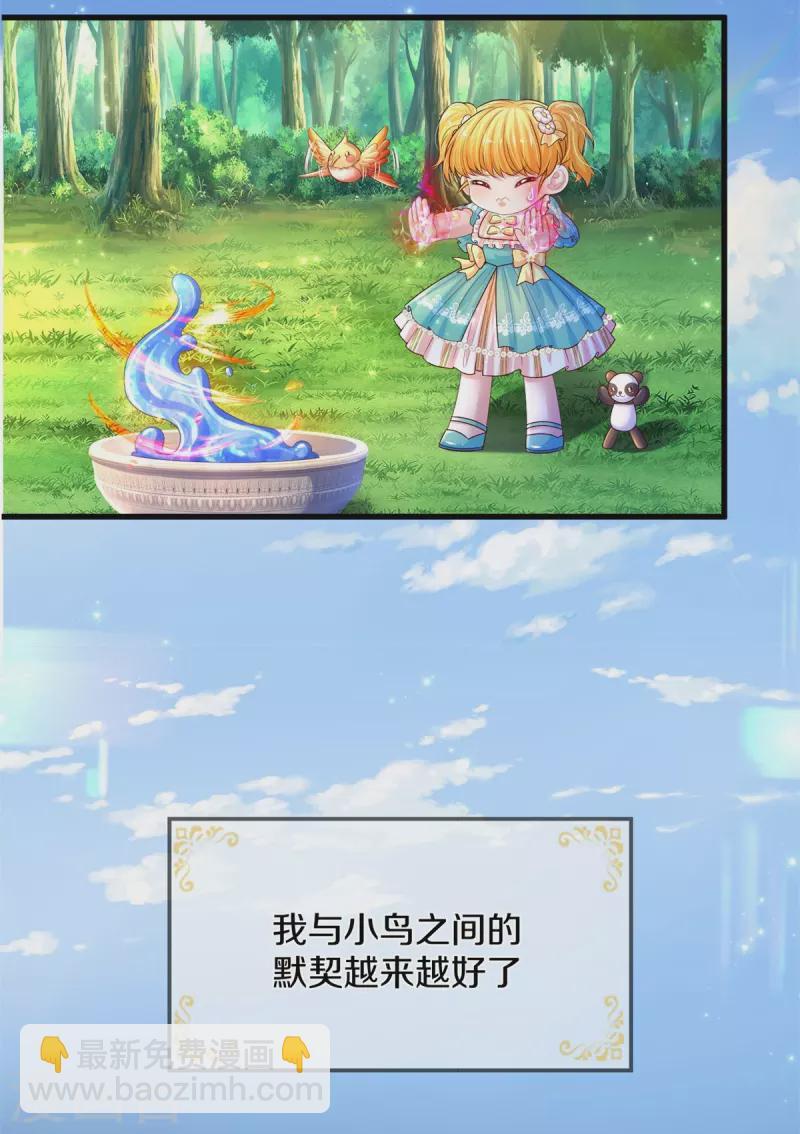 某天成爲王的女兒 - 第553話 不要咬臉啦！ - 4