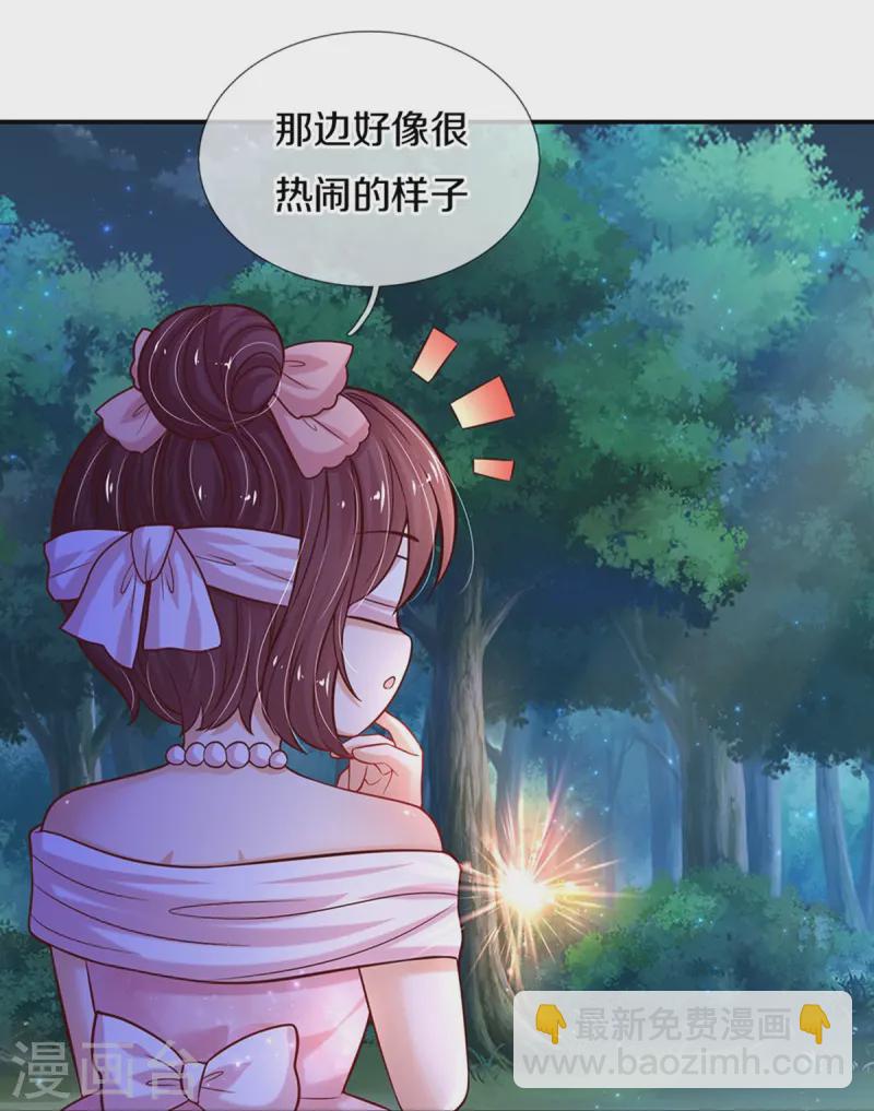 某天成爲王的女兒 - 第557話 有目的的接近 - 2