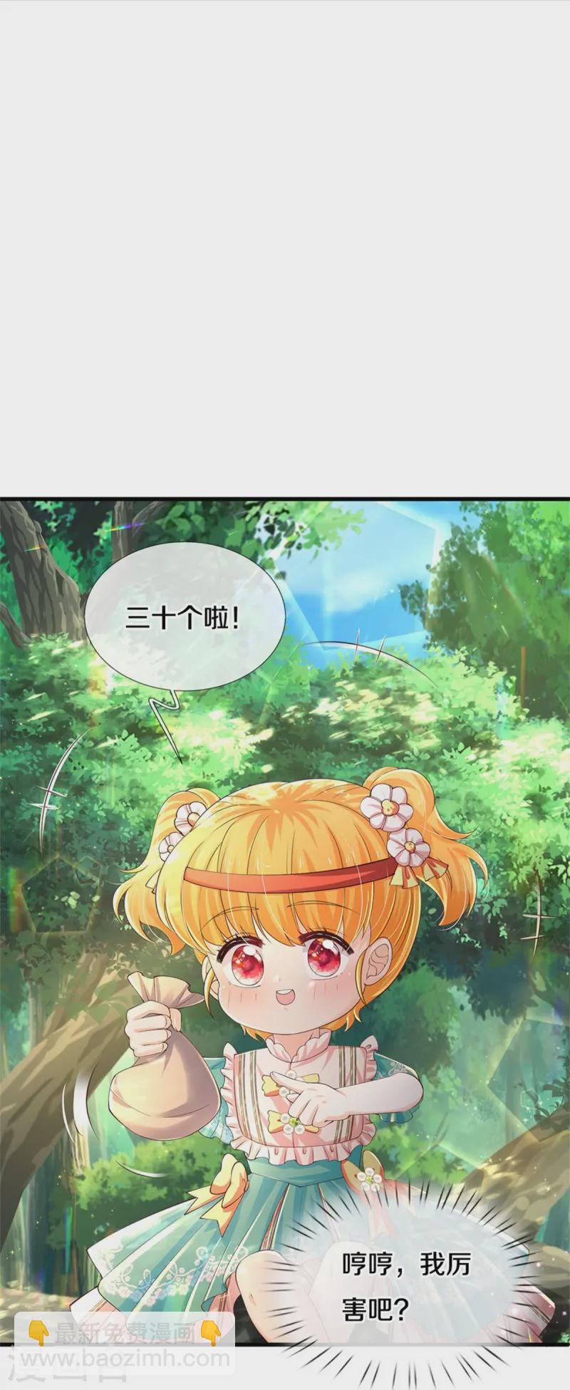 某天成爲王的女兒 - 第563話 進我袋子吃灰 - 6