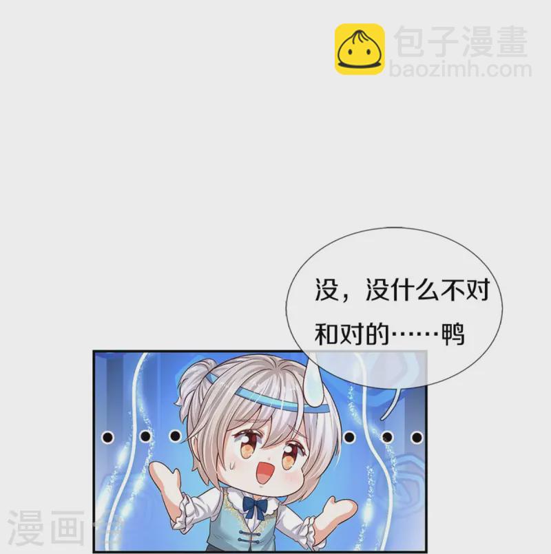 某天成爲王的女兒 - 第565話 知了怎麼都跑了 - 4