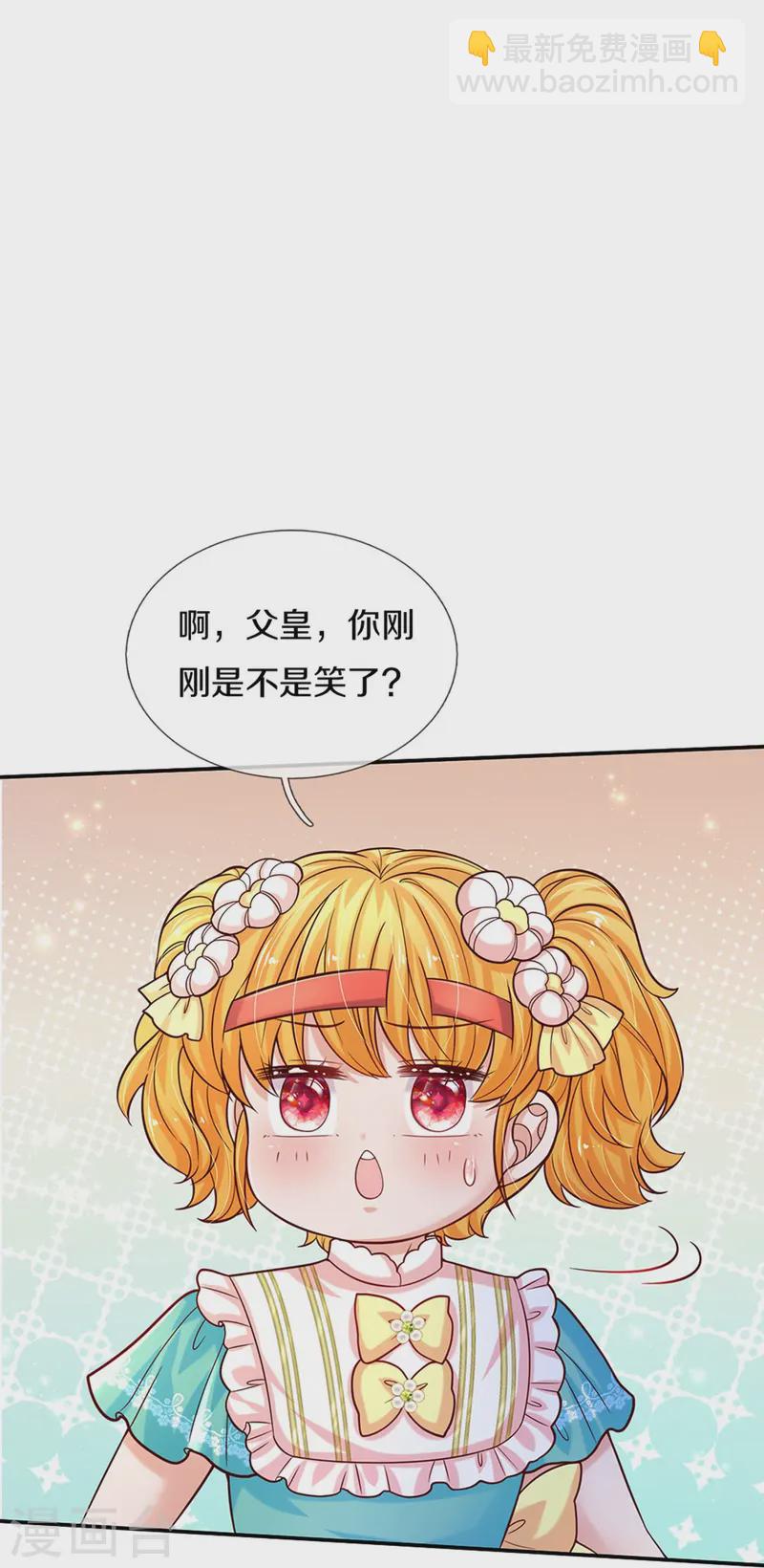 某天成爲王的女兒 - 第569話 激將法 - 4