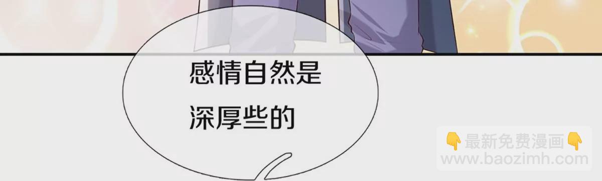 某天成爲王的女兒 - 第599話 手下留情(1/2) - 1