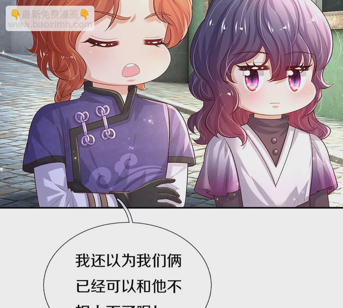 某天成爲王的女兒 - 第599話 手下留情(1/2) - 3