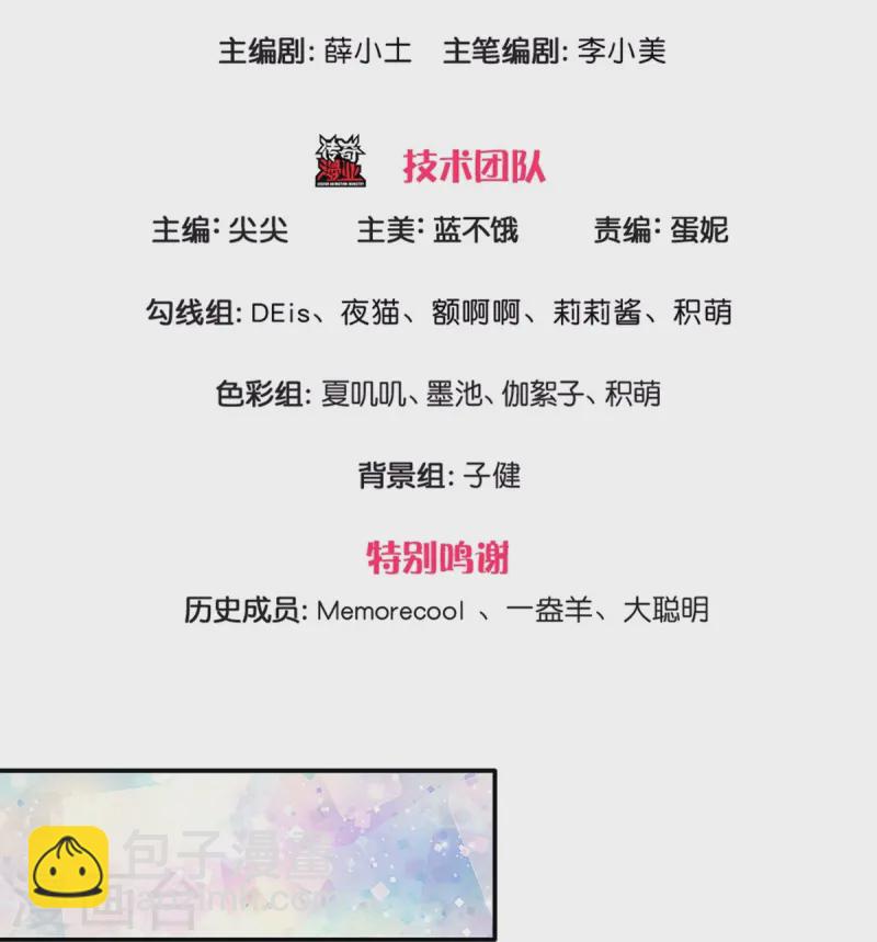 某天成为王的女儿 - 第585话 一家五口 - 3