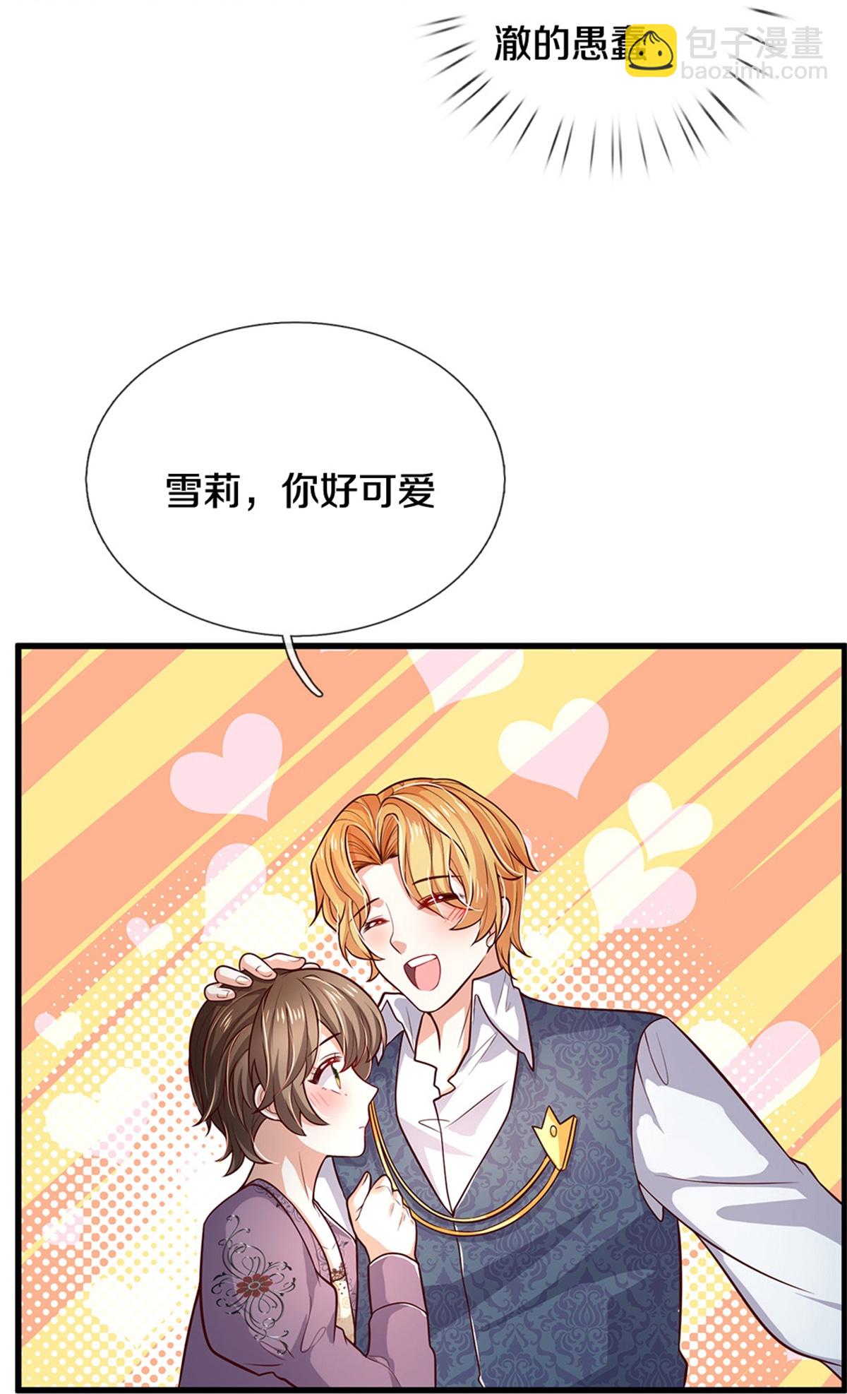 某天成爲王的女兒 - 第589話 最棒的王子 - 3
