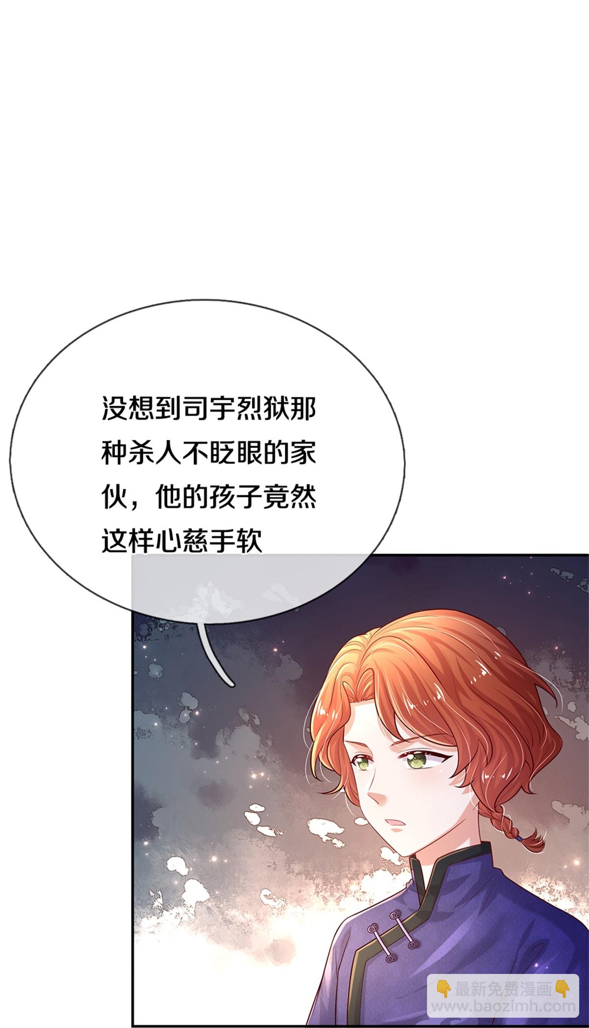 某天成爲王的女兒 - 第591話 改變心意 - 1