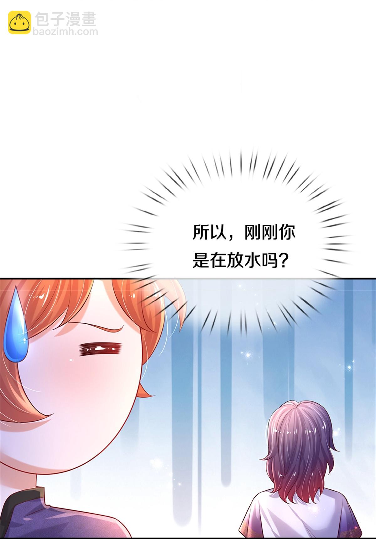 某天成爲王的女兒 - 第591話 改變心意 - 1