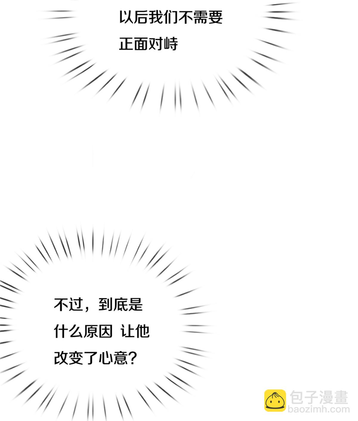 某天成爲王的女兒 - 第591話 改變心意 - 6