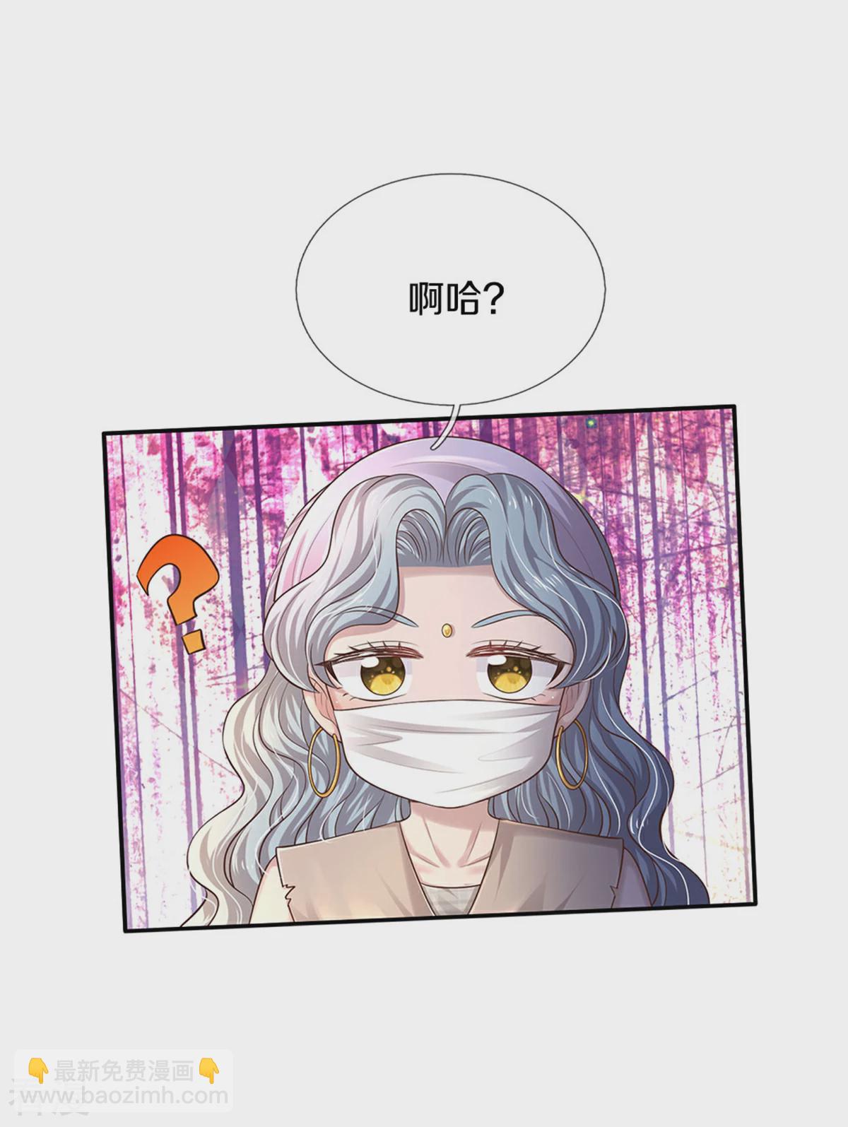 某天成为王的女儿 - 第597话 方便实惠 - 4