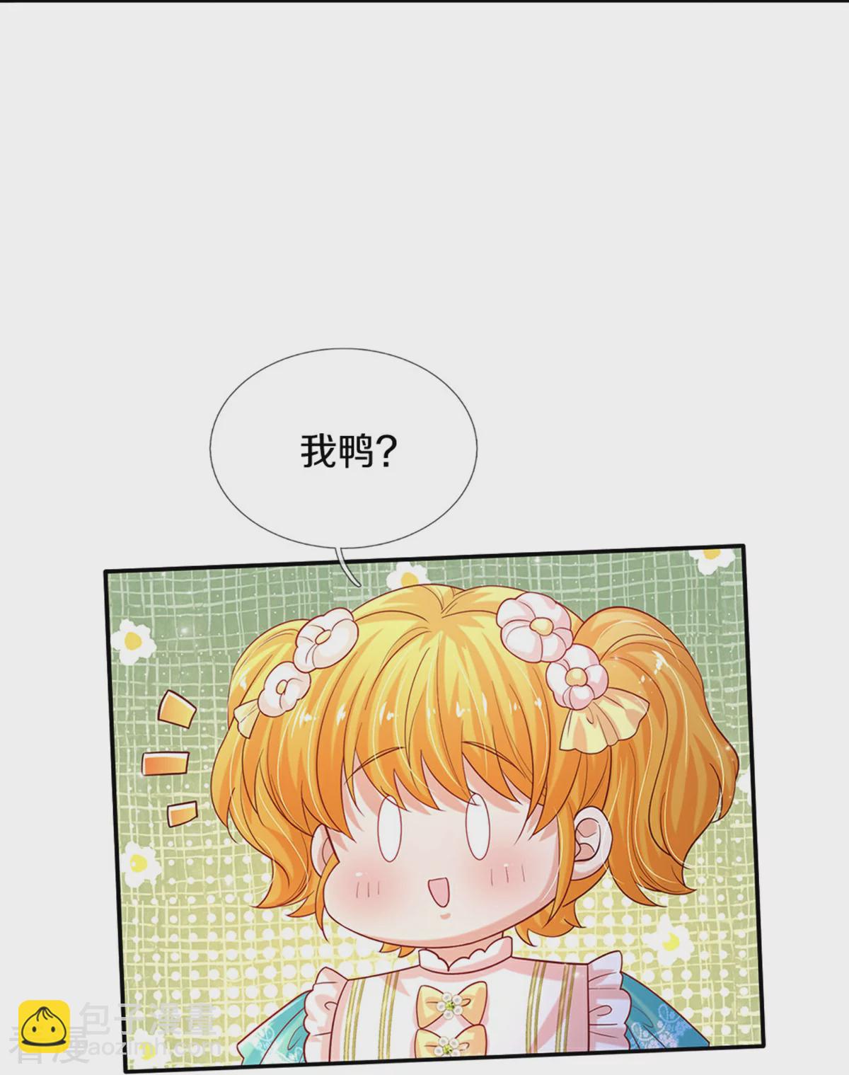 某天成爲王的女兒 - 第601話 未來難定 - 6