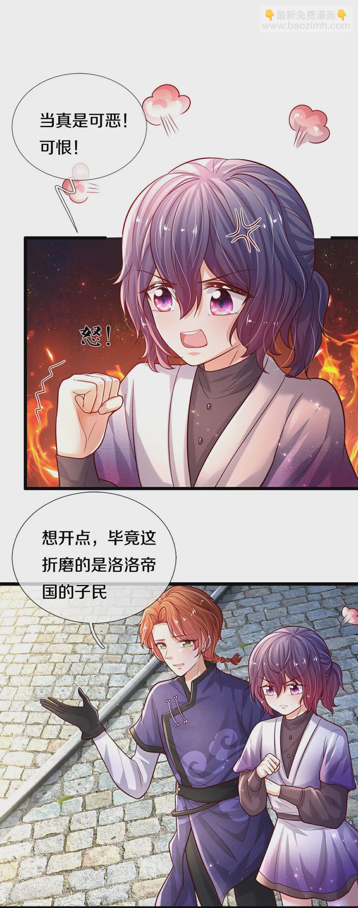 某天成爲王的女兒 - 第601話 未來難定 - 1